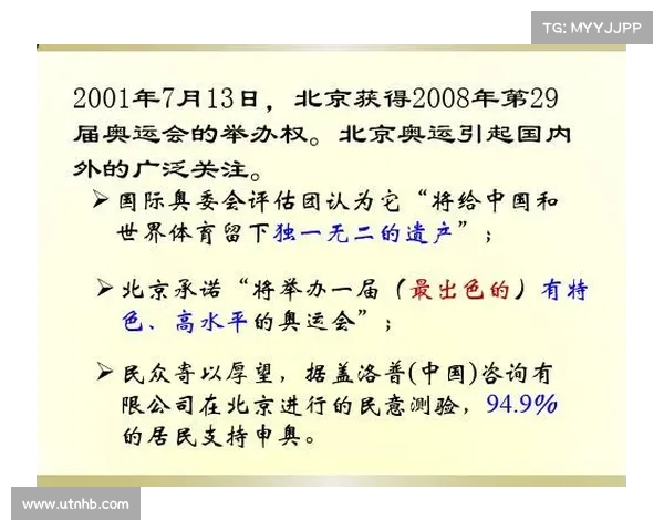 国际奥委会发展历程与全球体育影响力的深远变化分析 国际奥委会发展历程与全球体育影响力的深远变化分析